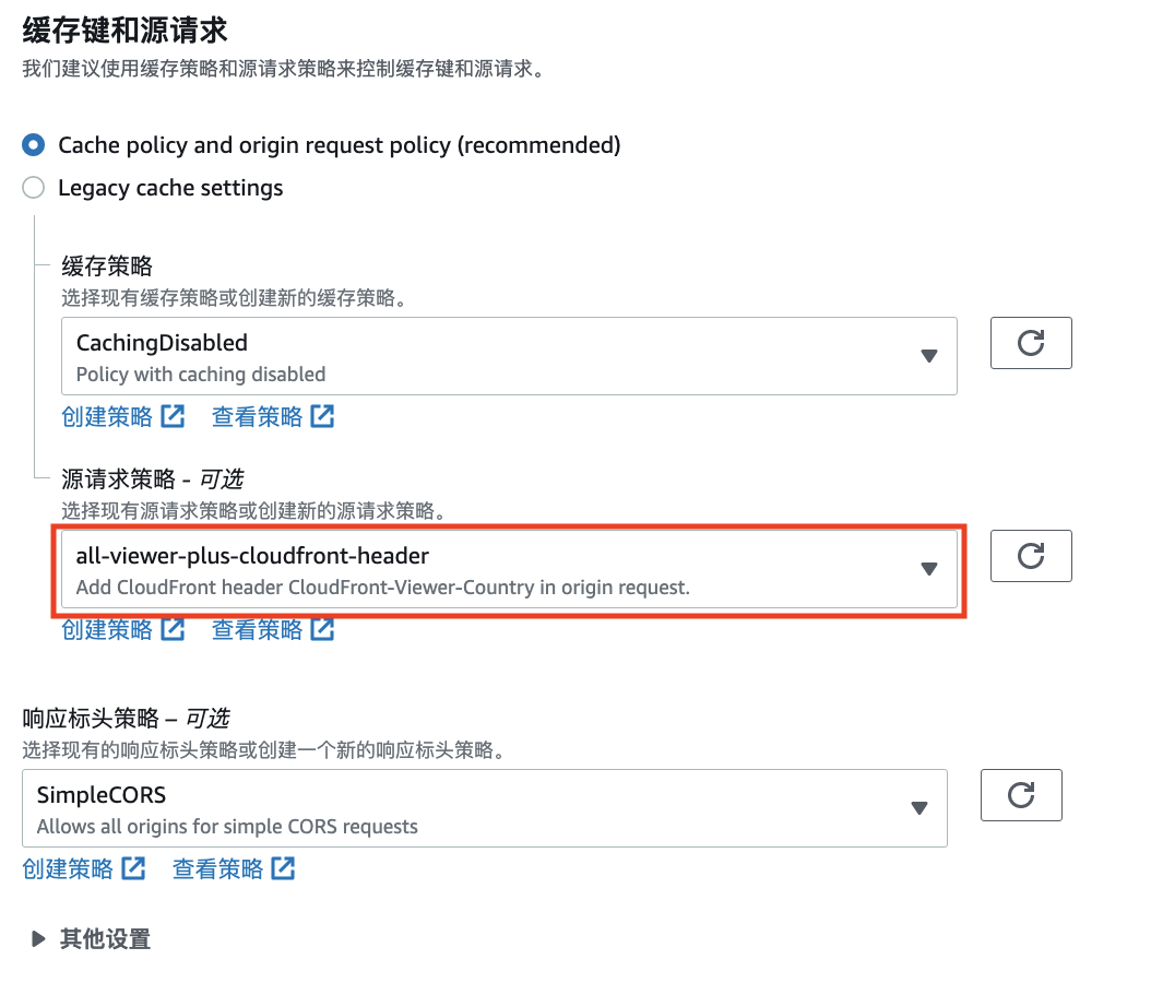 设置源请求策略