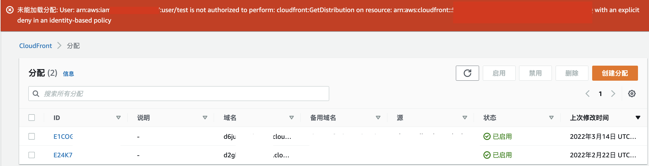 打开账单控制台