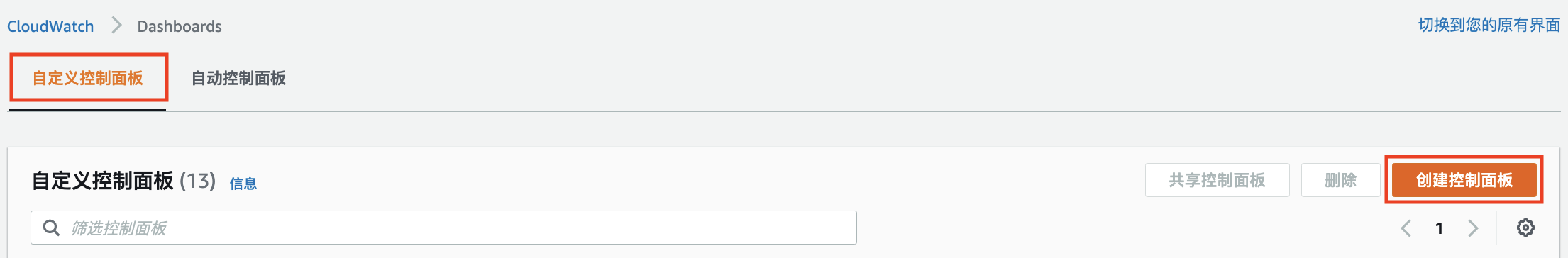 自定义控制面板